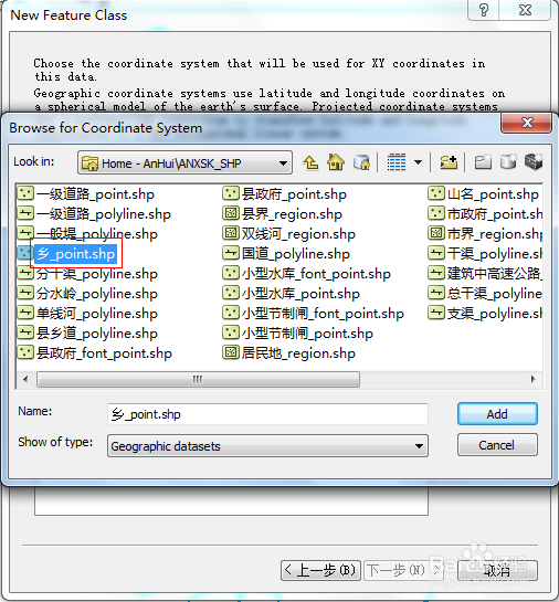图解 ArcSDE for SQL Server配置步骤