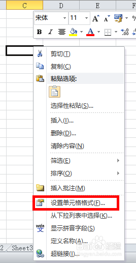 Excel单元格中怎么画斜线？