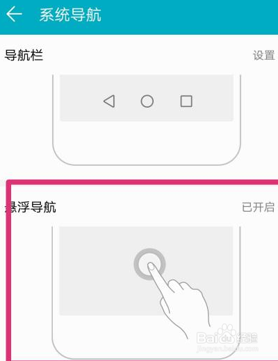 华为nova7怎么设置返回键
