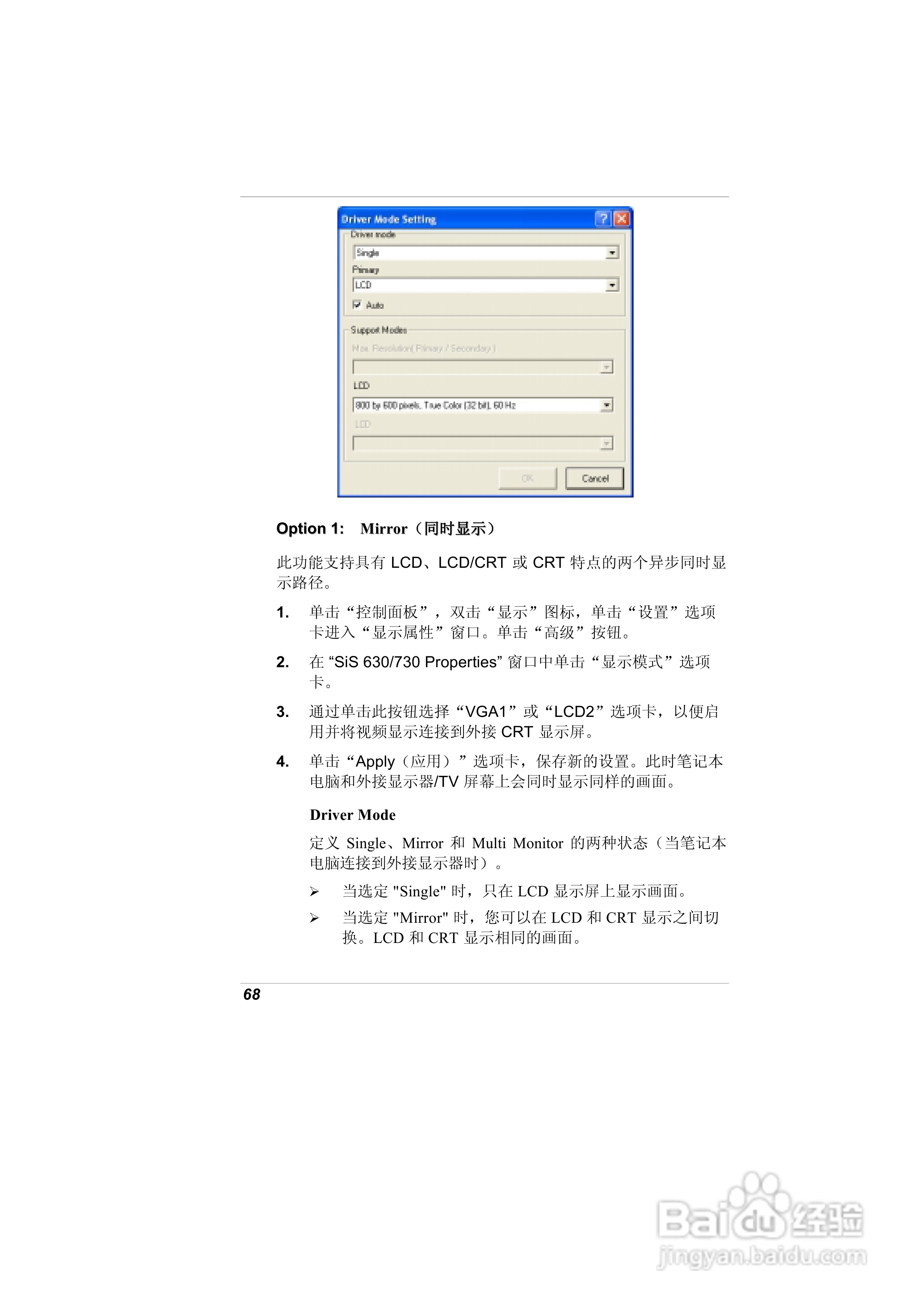 精英ECS A900笔记本电脑说明书:[8]