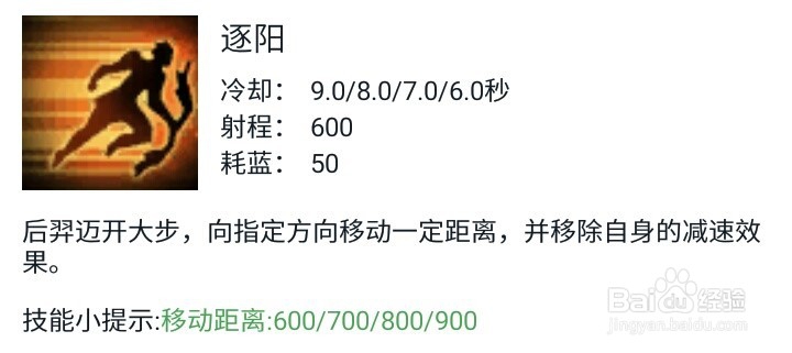 英魂之刃后裔加点及出装推荐