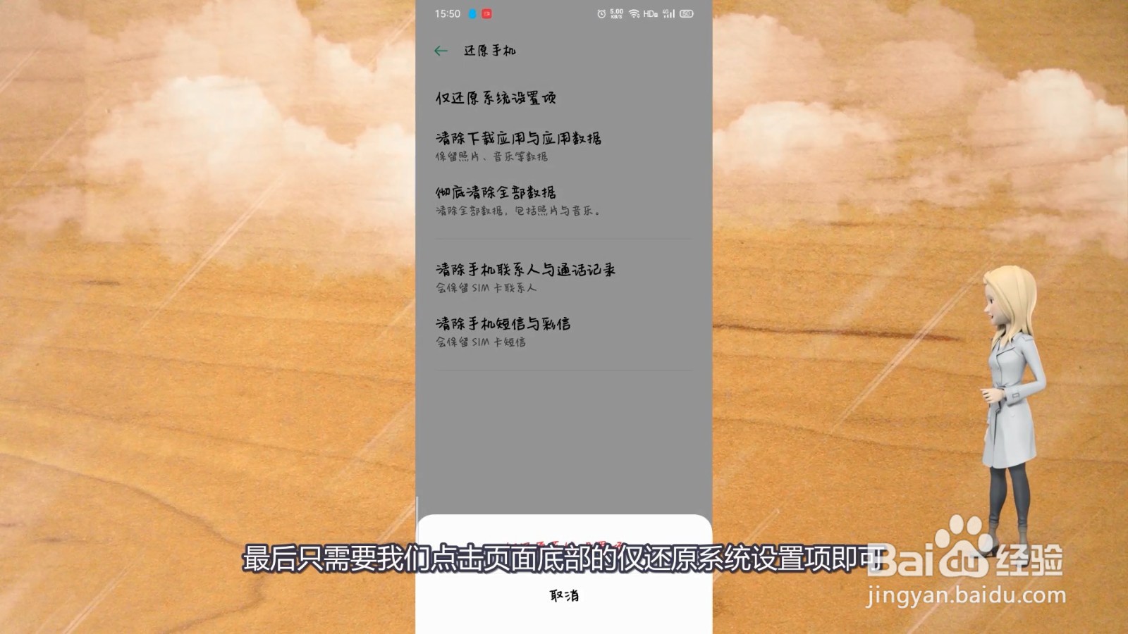 oppo手机怎么恢复出厂设置?