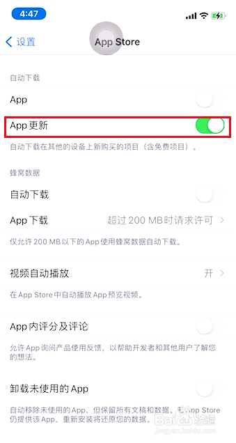 苹果自动更新软件怎么取消