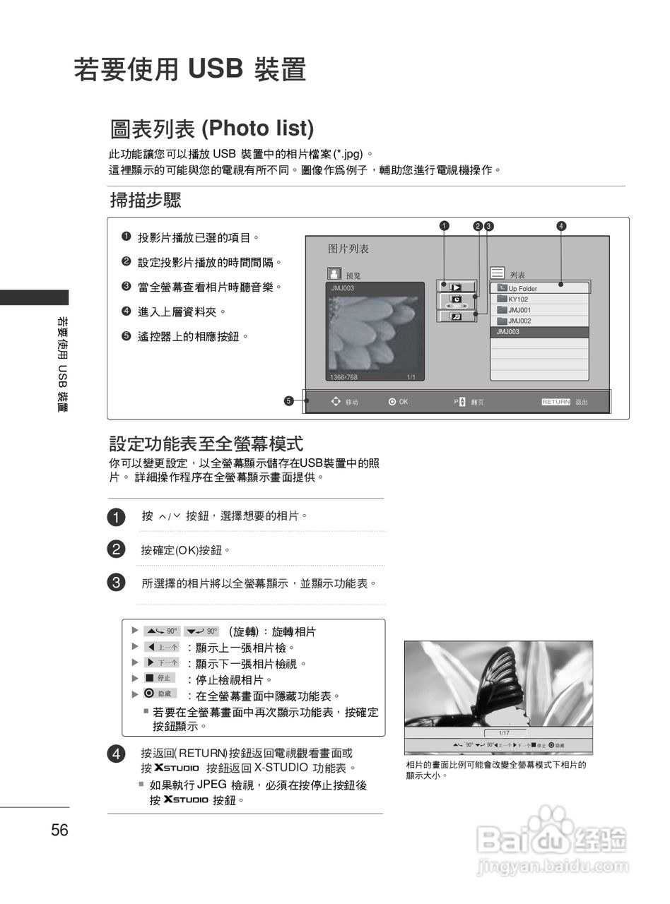 LG 42PG60UR彩电使用说明书:[6]