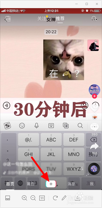 抖音怎么配音说话