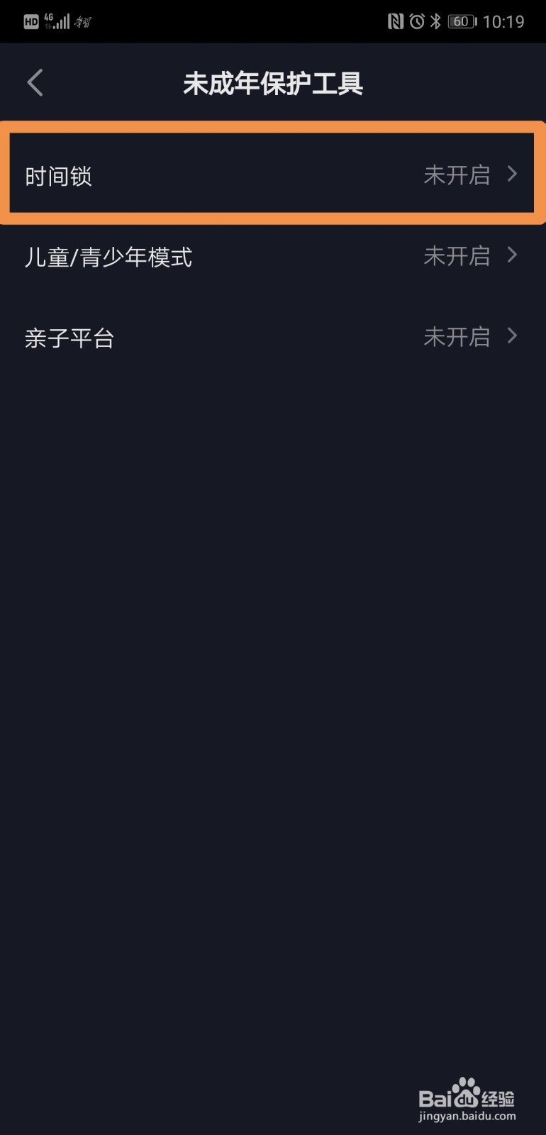 如何控制孩子玩抖音的时间