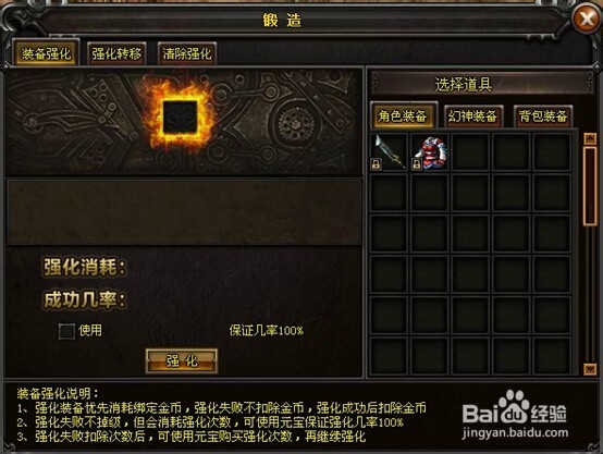 91wan《雷霆之怒》锻造系统
