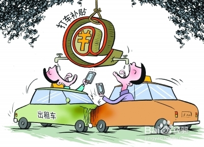 嘀嘀打车未能获得地理位置怎么办