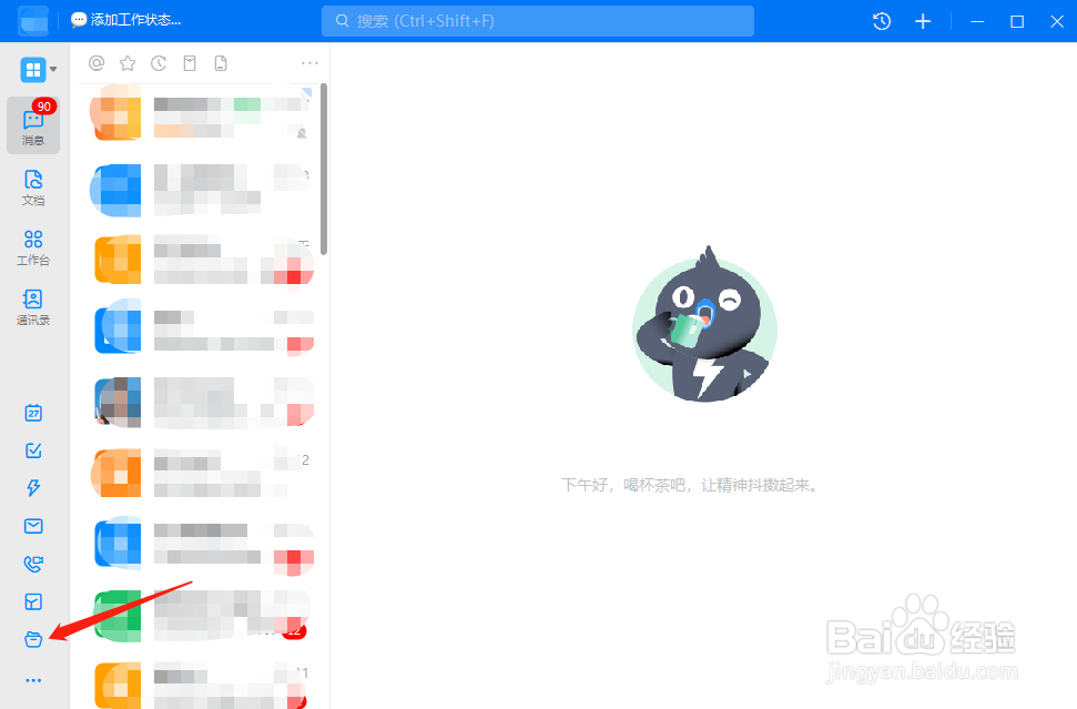 钉钉怎么创建收藏标签