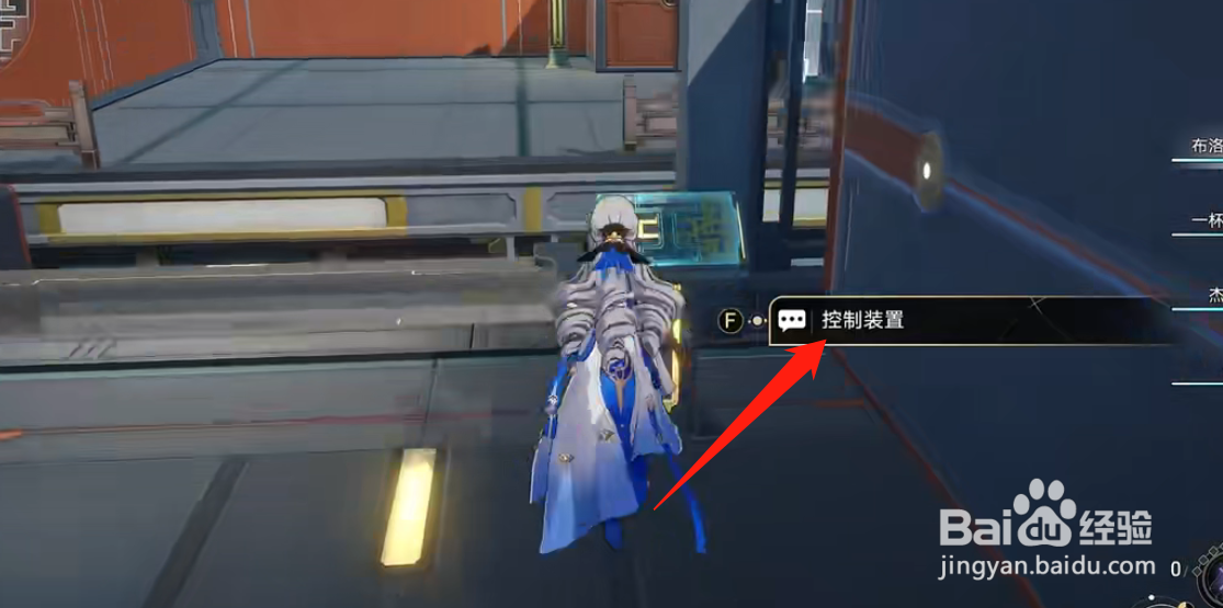 星穹铁道流云渡怎么开