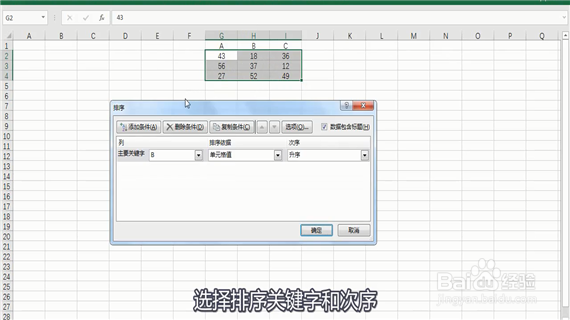 excel如何按顺序排列