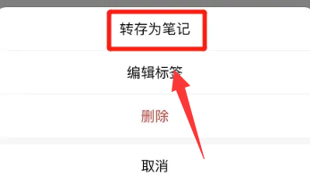 微信app如何转发语音信息