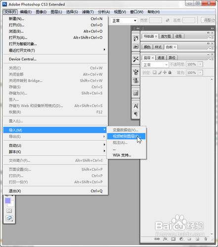 Photoshop CS3如何打开GIF格式文件