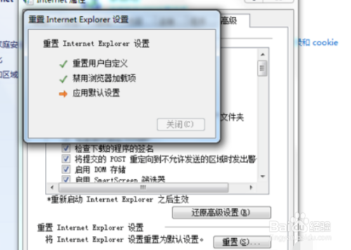 ie已停止工作的解决方法 win7