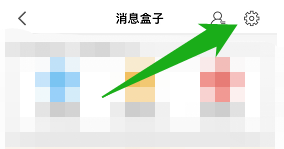 如何将手机天猫的震动提醒声音关闭