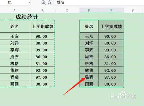 粘贴到可见单元格