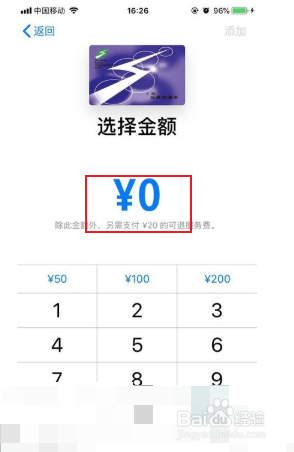 apple pay如何使用公交卡