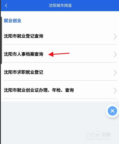 退休工龄怎么查询【工龄怎么查询】
