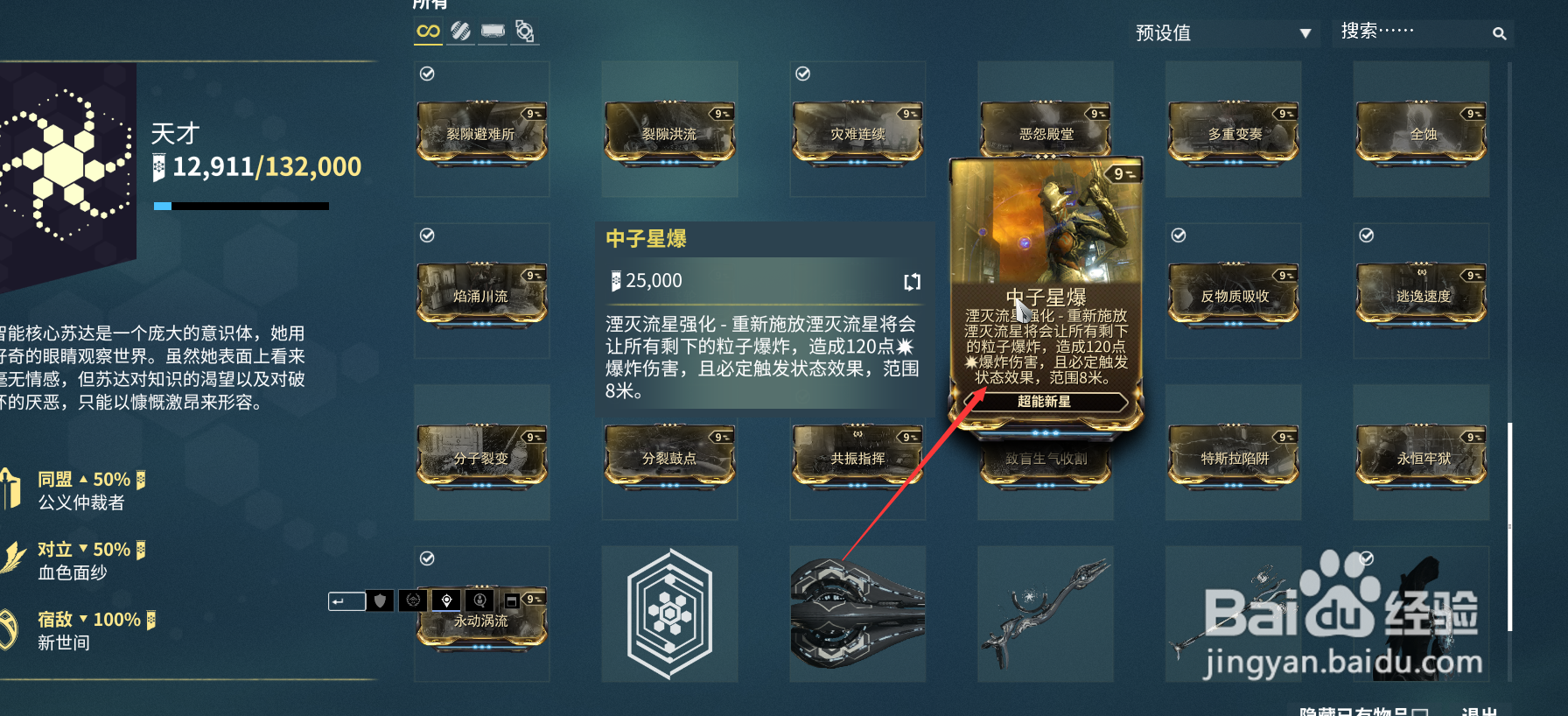 卡片中子星爆如何获得？