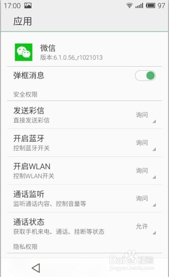 魅族2、3、4无法获取摄像头数据