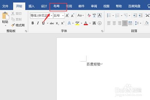 Word文档怎么把横向排版变成纵向 百度经验