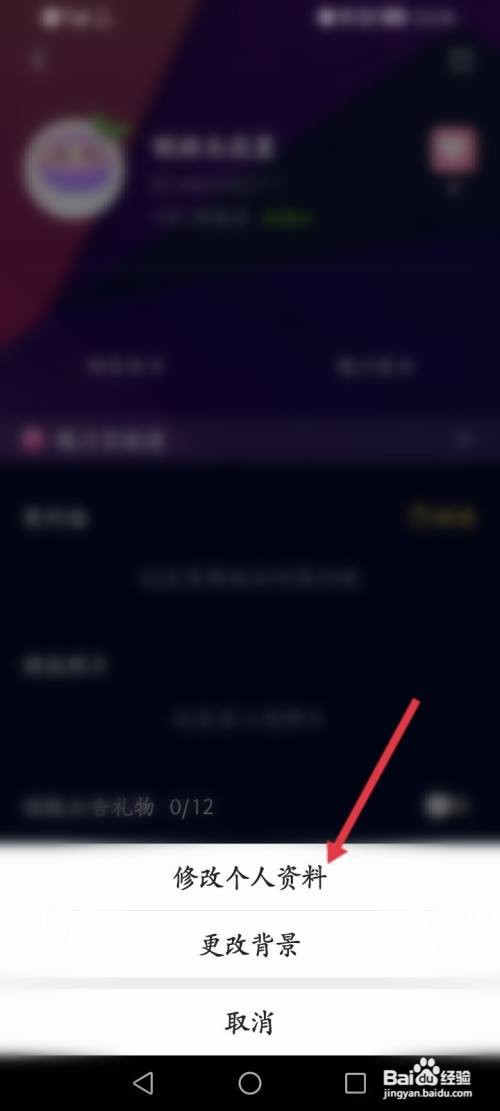 扩圈APP在哪里修改昵称