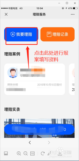 水滴保险怎么报销