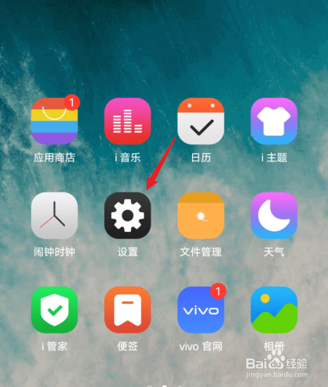 vivo手机三指截屏怎么设置