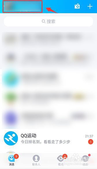 手机qq登录记录怎么查询