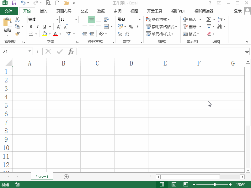 excel2013如何添加背景图片