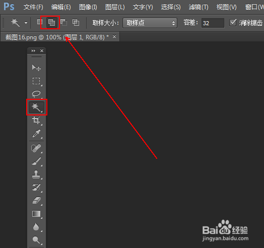 ps中如何使用魔棒进行抠图