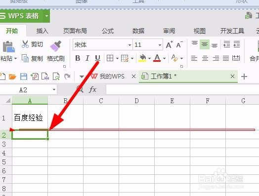 excel如何快速调整行高和列宽