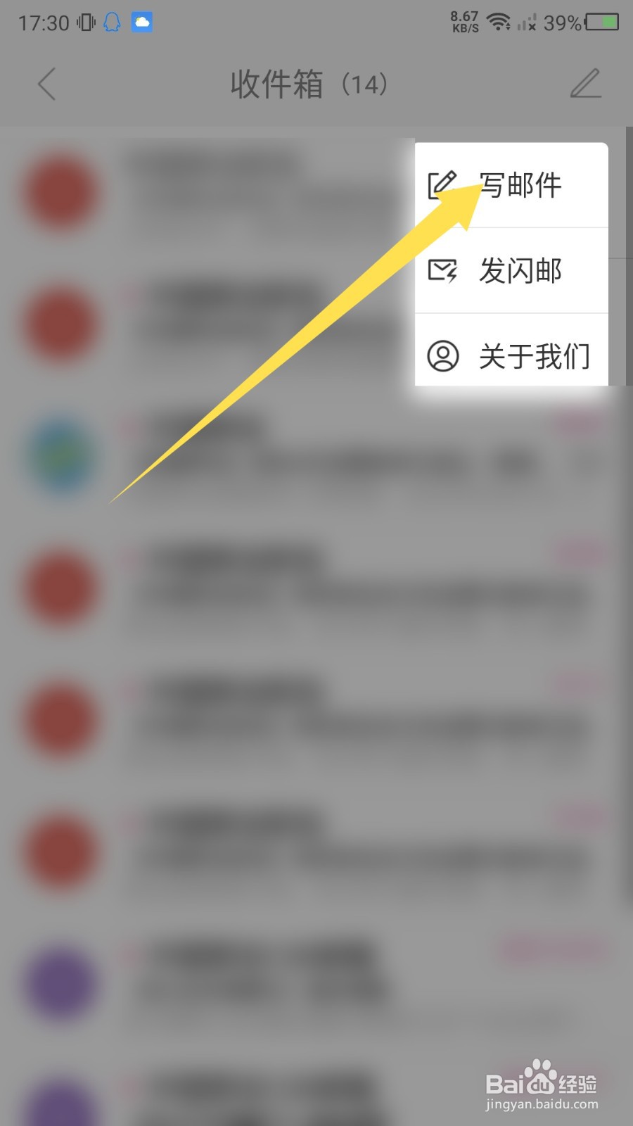 中国移动云盘怎么写邮件？