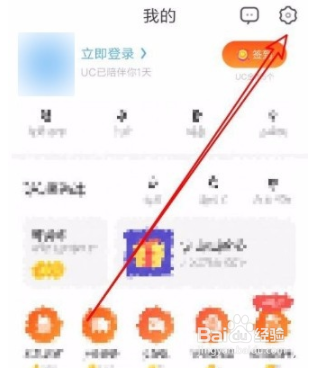 UC浏览器app如何打开输入法增强栏