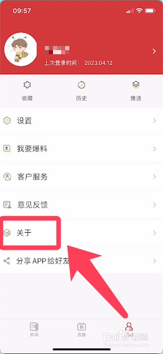 怎么查看中国财经的隐私政策