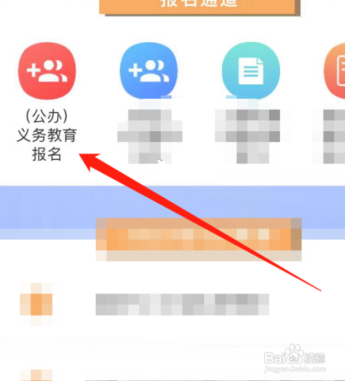 呼和浩特小升初怎么填写志愿