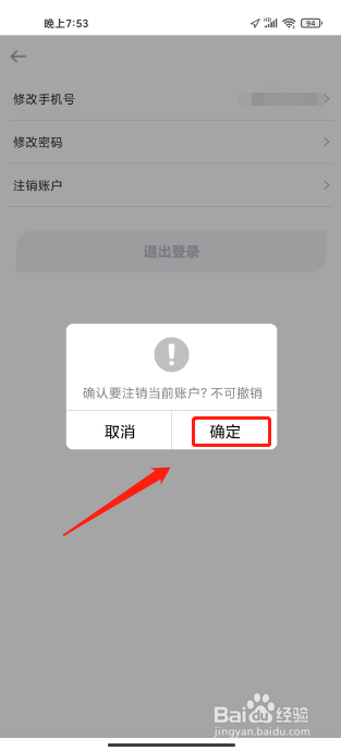 韩语学习怎么注销账户