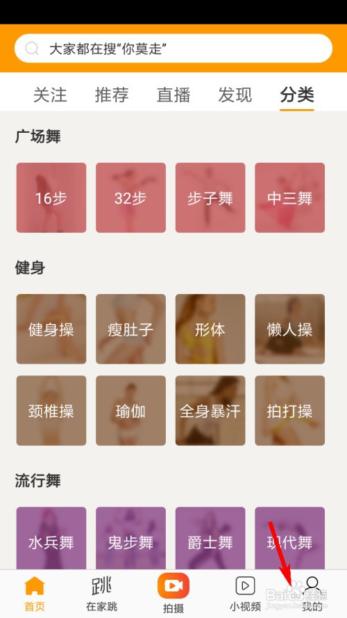糖豆怎么设置个性签名