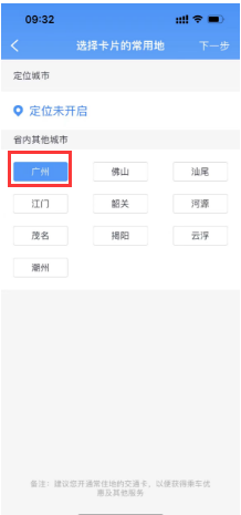 怎么使用手机直接进广州地铁的门闸