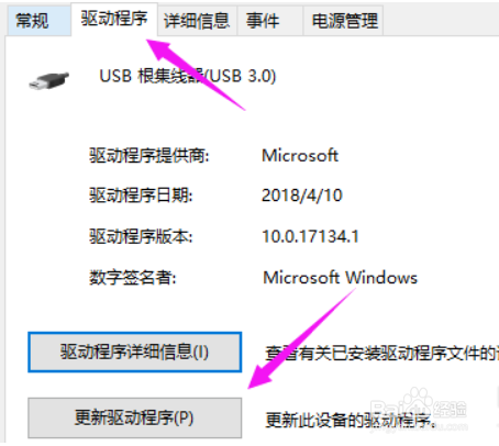 win10鼠标间歇性失灵怎么办