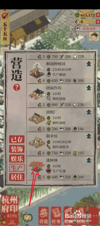 江南百景图更新内容有哪些