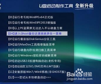 如何清除WIN系统开机密码