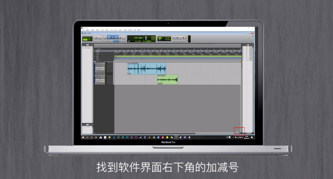 如何调整protools中的视图大小