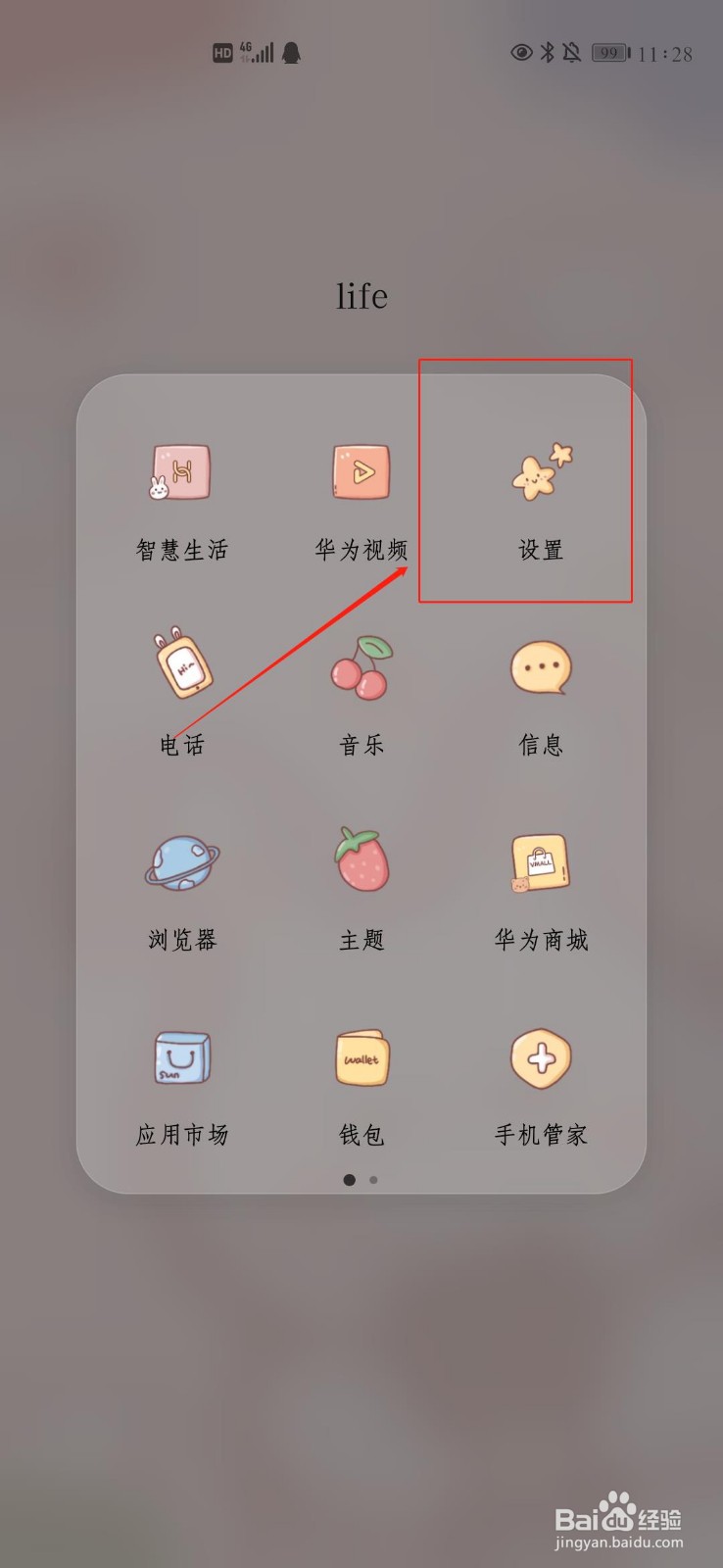oppo手机自动关机怎么解决