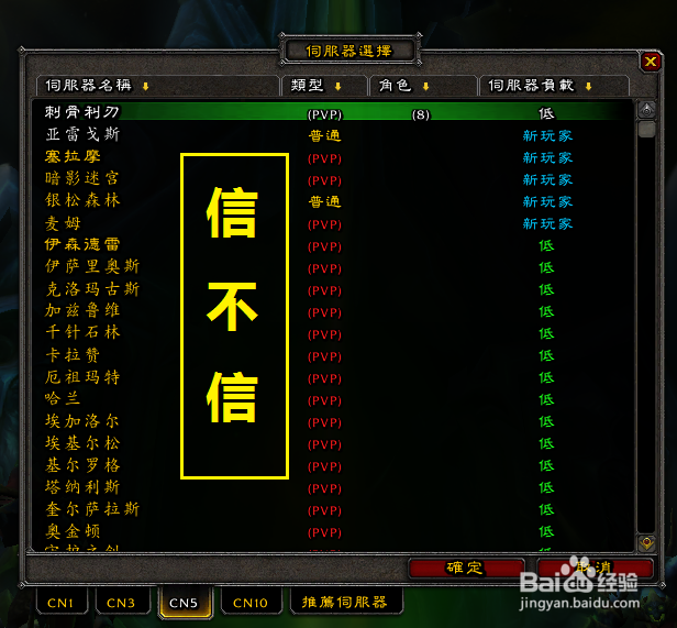 魔兽世界军团再临反和谐!同学可以试试!