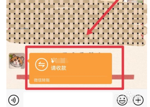 微信转账如何退回