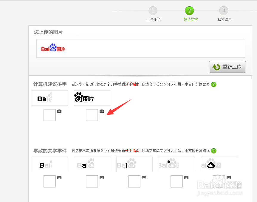 怎么识别图片上的文字哪种字体