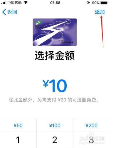 苹果怎么设置门禁卡到手机上