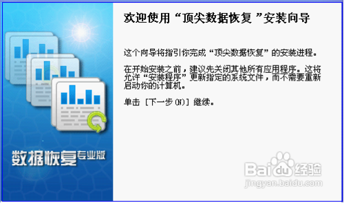 WIN7数据恢复软件哪个好