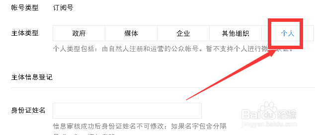 微信公众号怎么申请_快速通过教程